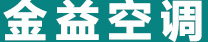 金益