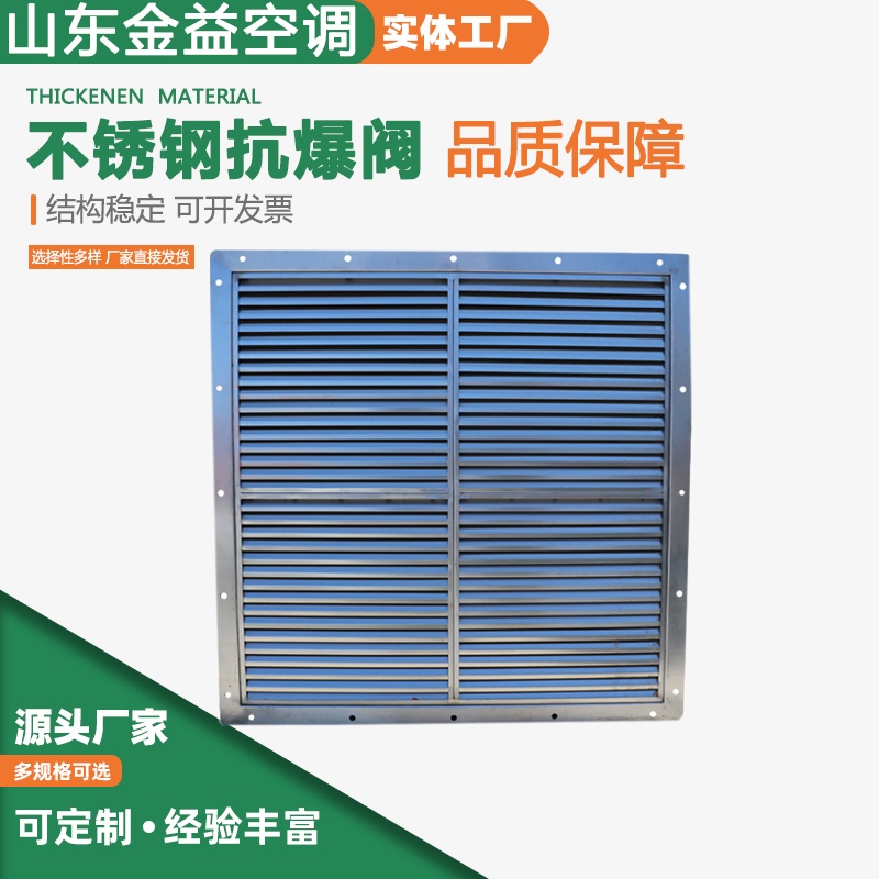 不锈钢抗爆阀