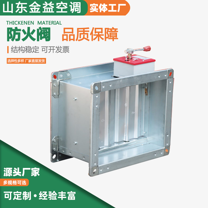 70℃防火阀